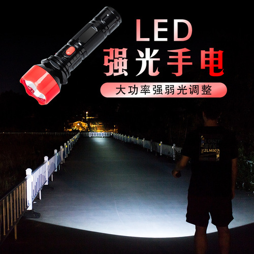 High-power LED flashlight strong light rechargeable household outdoor camping lighting security patrol workshop maintenance