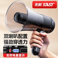 先科喊话器便携扬声扩音器手持户外摆地摊录音叫卖神器喇叭大声公