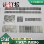 定制建筑木结构木屋齿板