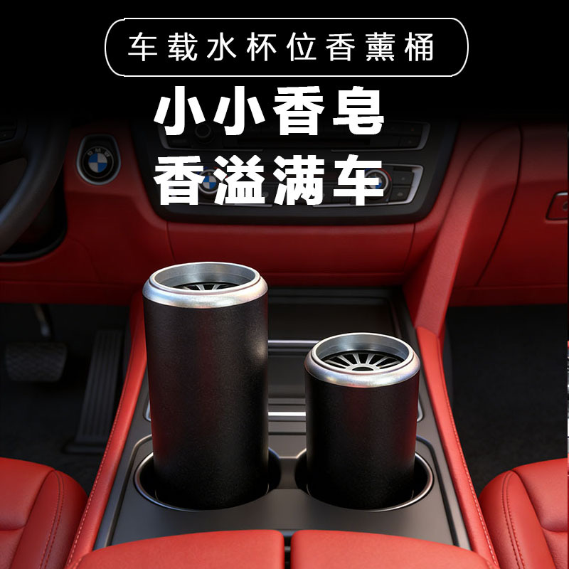 Car Soap Holder, Car Cup Holder Fragrance Diffuser, Car Aluminum Alloy Soap Container, Empty Car Soap Box