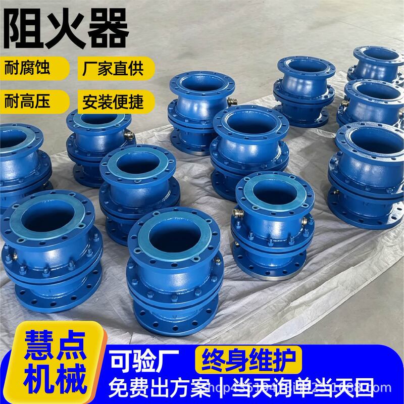 Flame-retardant vent cap for the end of the pipeline, explosion-proof flame-retardant device for chemical waste gas, biogas, and exhaust gas Flame-retardant vent cap for the end of the pipeline, explosion-proof flame-retardant device for chemical waste gas, biogas, and exhaust gas