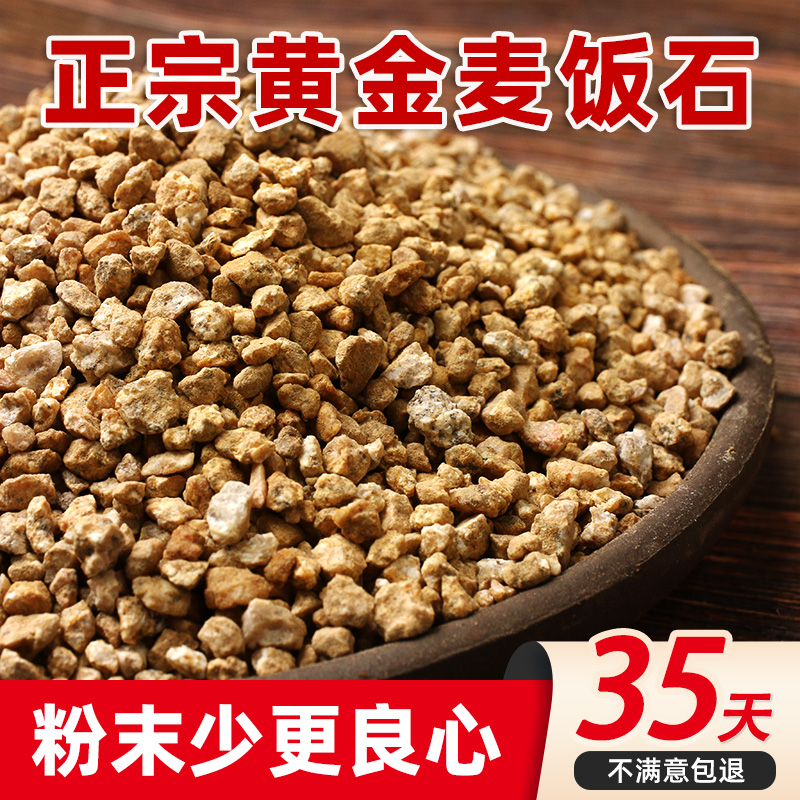 이청웨【2차 정밀검사】 2.5kg | 대소와 같은 의료용 돌(1~3mm)