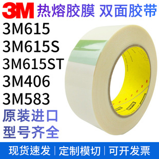 3M615 3M615S 3M615ST 3M406 3M583 3M�����zĤ �p���z�� ��ģ��