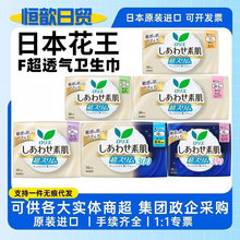 日本花王卫生巾F超透气棉柔日夜用姨妈巾护翼原装进口本土版