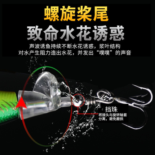Tractor Luya bait water surface system long-range floating pencil fake bait set propeller bait freshwater fishing black fish cocked mouth