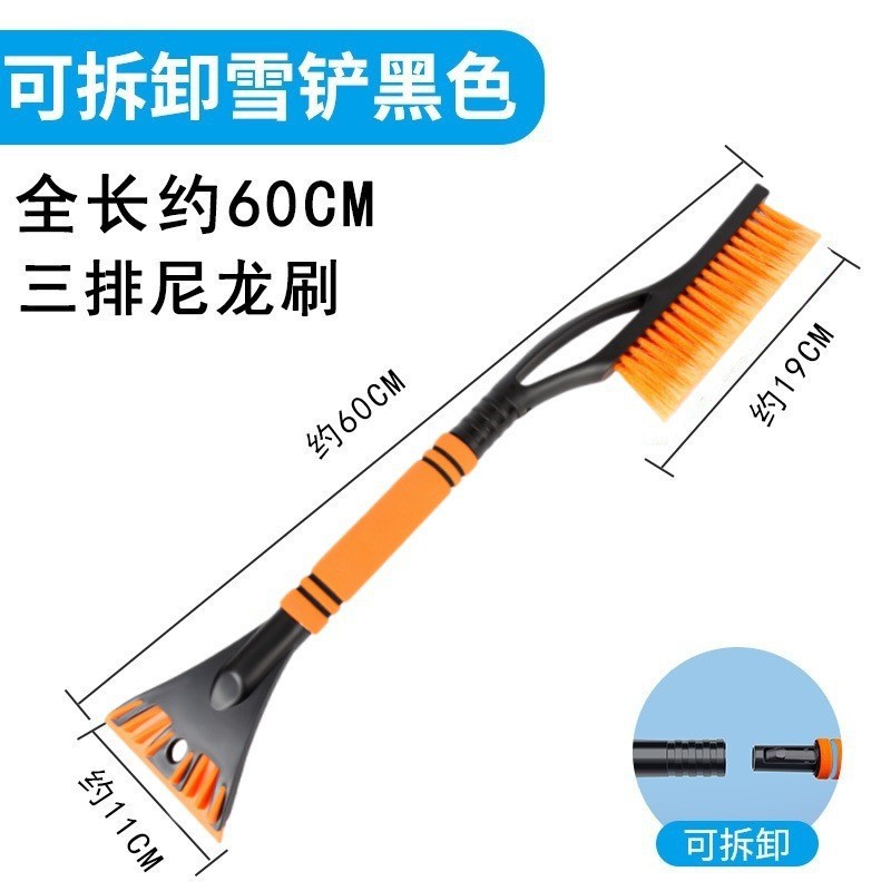 3단 눈삽 오렌지색