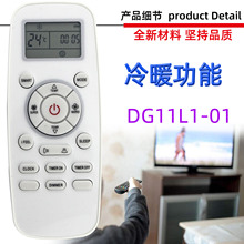 适用于约克 海信空调遥控器DG11L1-03 DG11L1-01 DG11L1-51 53 04