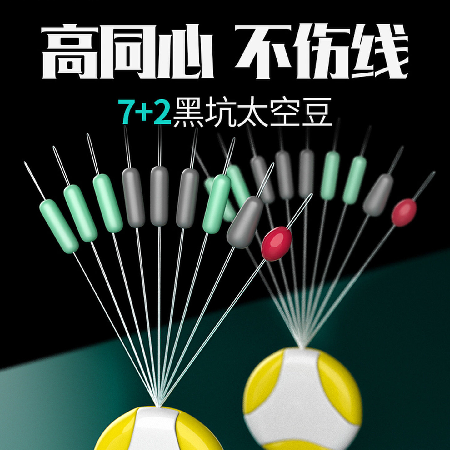 Nai Guan Black Pit Ultra-Tight Silicone Space Bean Main Line Set Combination Full Set of Premium Competition Fishing Accessories in Bulk