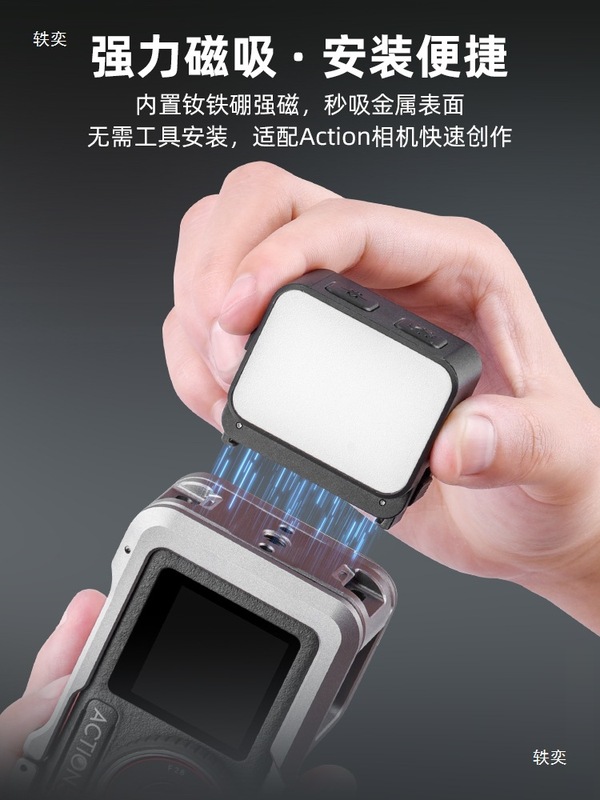 DJI Pocket3 磁気クイックリリース写真補助光 action5 カメラライブブロードキャスト撮影ポータブルに適しています|undefined