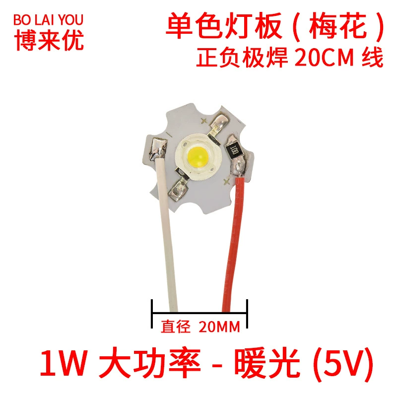 Световой источник LEDs, 5В, 1Вт, 2Вт, 3Вт, 4Вт, 5Вт, 10Вт, 12Вт, 30Вт