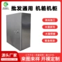 定做仪表机箱外壳