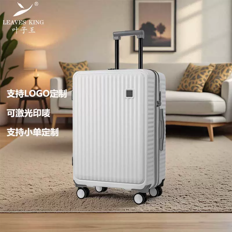2025新款PC轻便旅行箱 企业汽车礼品定制扩容20寸登机箱28寸箱包