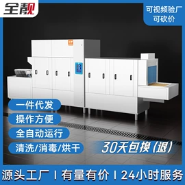 商用洗碗机;食品杀菌设备