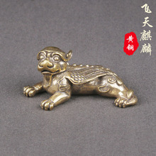 黄铜飞天麒麟桌面摆件瑞兽铜雕工艺品仿古文玩收藏茶宠摆饰老铜器