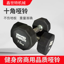 厂家批发商用十角哑铃耐磨举重卧推健身房家用包胶锻炼十角哑铃