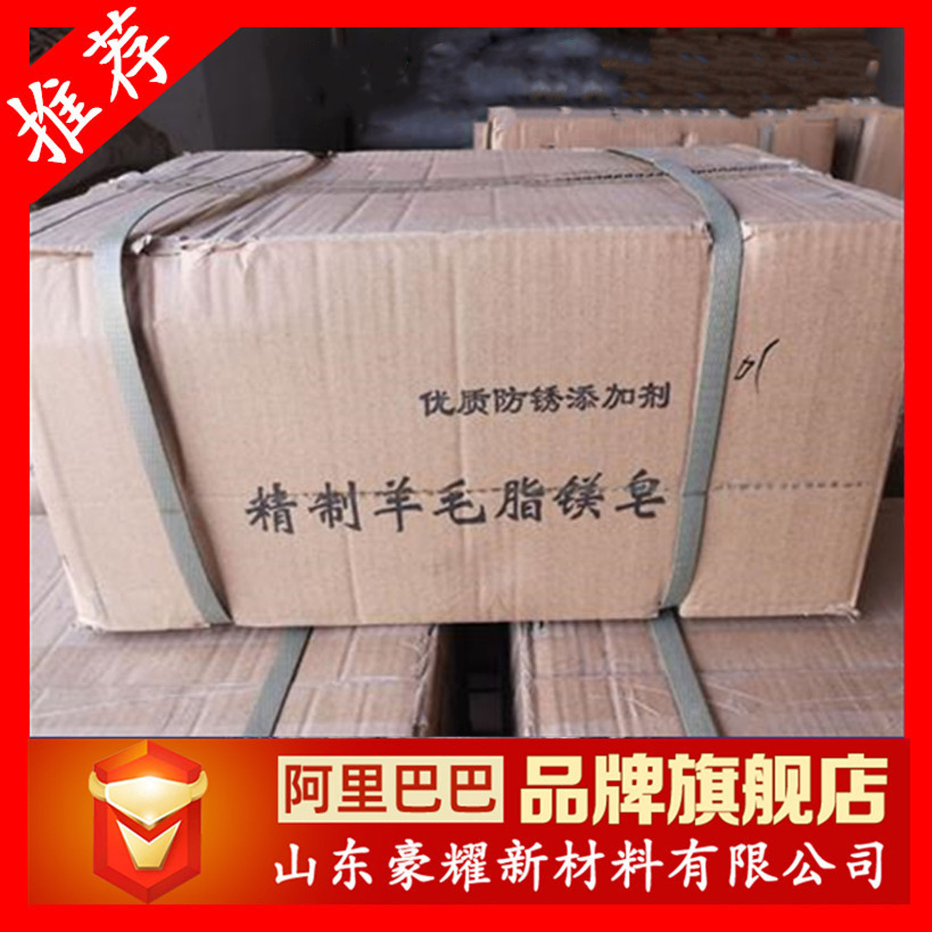 供应 羊毛脂镁皂 工业润滑剂 防锈剂  20公斤起订 量大优惠