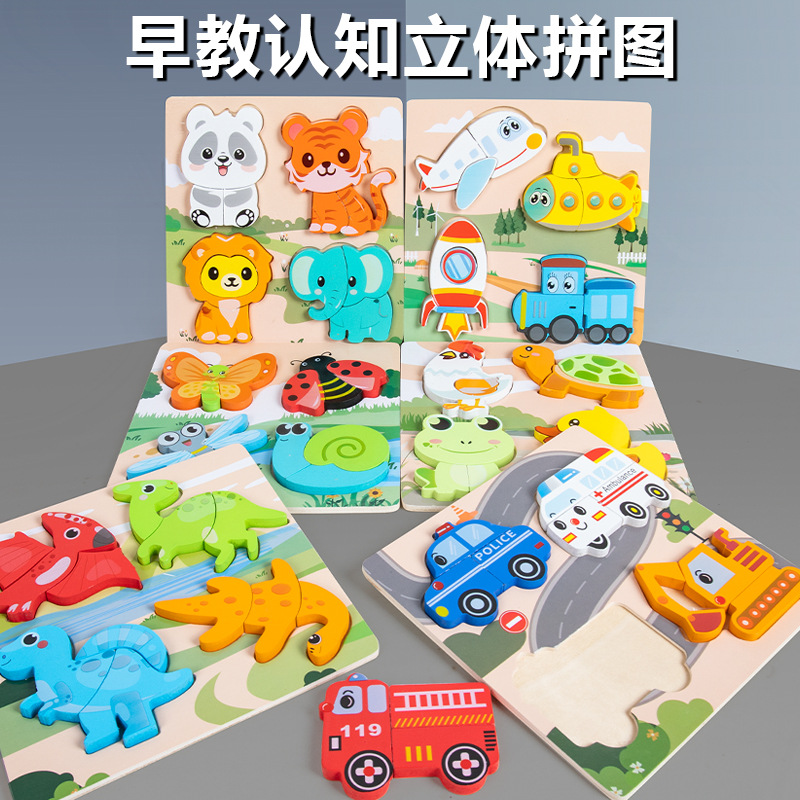 儿童木质四合一动物立体拼图  儿童早教认知拼图积木玩具