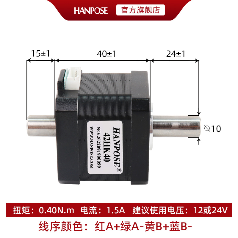 42 중공 이중축 모터, 본체 높이 40mm(관통 구멍)