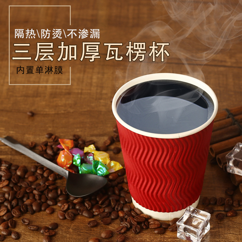 Taza de papel corrugado desechable taza de té personalizada engrosada Taza de café antiquemaduras taza de té de leche desechable