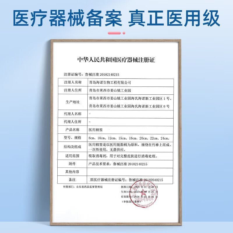 海氏海諾医療用綿棒滅菌級10cm傷口消毒清潔単頭綿棒無菌使い捨て|undefined