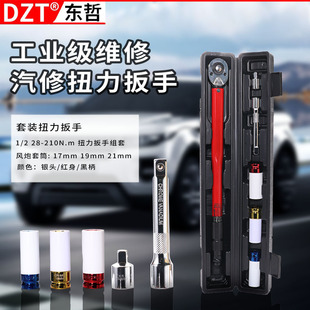 Factory direct supply preset torque wrench bidirectional adjustable torque wrench high precision spark plug wrench
