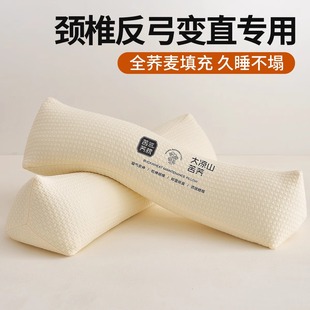 Triangular Cervical Spine Pillow Adult Cervical Spine Protection Help Sleep Correction Anti-Bow Straightening Special Full Buckwheat Hard Candy Neck Pillow
