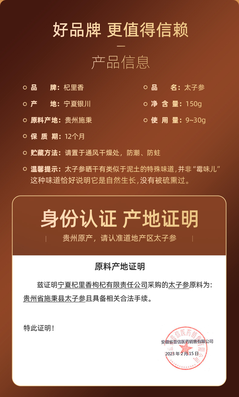 Dried Tai Zi Shen Root 150g Round Jar Guizhou Origin Soup Herb overview
