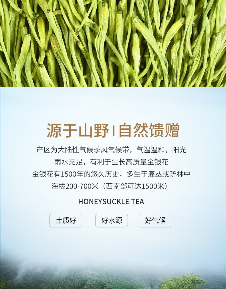Dried Mountain Honeysuckle Flowers Shan Yin Hua 500g Loose Herbal Tea and Bath Herb overview
