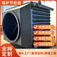 工业翅片管换热器锅炉节能器暖气片散热器烟气余热回收空气预热器