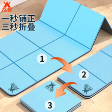 午休折叠健身垫午休地垫垫折叠瑜伽垫便携瑜伽垫可折叠家用厂批发