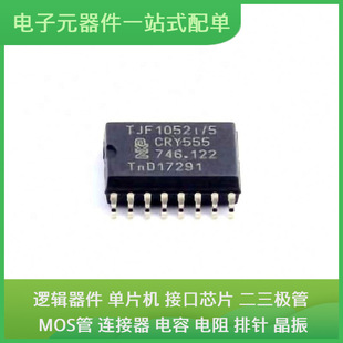 TJF1052IT/5Y SO-16-300milUSB NCP1117DT33T5G LCMXO256C-3TN100