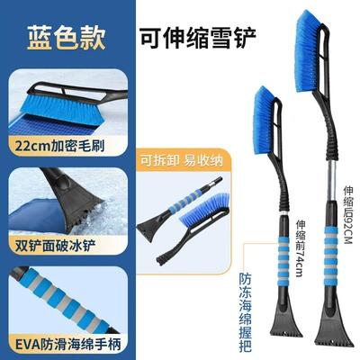 Multifunctional Telescopic Ice Scraper – Car cleaning tools - retractable-blue-4026b-one