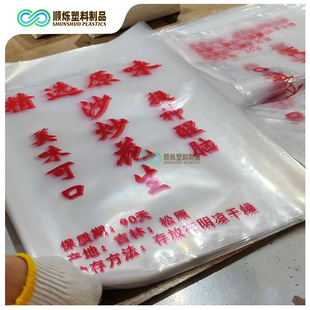 �������b��PPE��͸���|�p��16C��؛���eʳƷ5����ӡ����������l