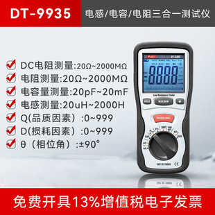 �Aʢ��늸���ݜyԇ�xDT-9935���ָ߾���LCR���I늸����yԇ��