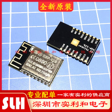 ESP-12S ESP8266串口转WiFi 无线透传模块 全新原装 一站式配单