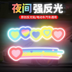国境を越えた装飾ステッカー、夜間衝突防止警告ステッカー、電気自動車、オートバイ、車の傷防止ステッカー、カラー反射車ステッカー