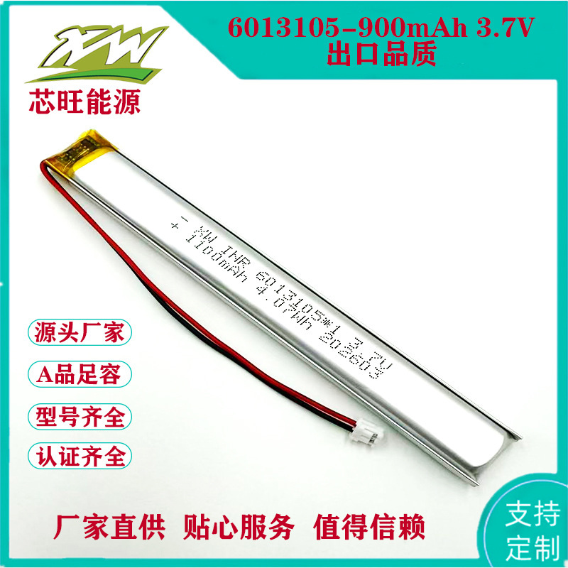 Factory Direct Sales 6013105-900Mah Cabinet Sensor Light Wardrobe Sensor Light Wall Light Polymer Lithium Battery Factory Direct Sales 6013105-900Mah Cabinet Sensor Light Wardrobe Sensor Light Wall Light Polymer Lithium Battery