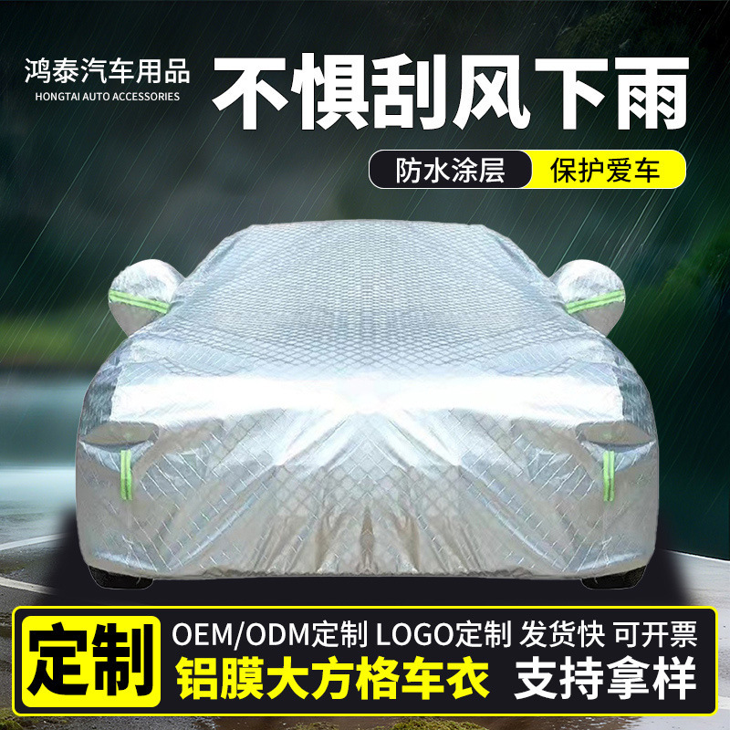 Customized Car Cover Aluminum Film Sunshade Sun Protection Thickened Car Cover Full Cover Dustproof and Rainproof Four-Season Universal Car Cover