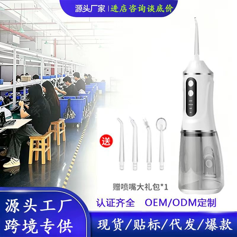 Teeth Cleaning Device, Dental Calculus Remover, High-Pressure Teeth Cleaning, Oral Care Tool, Multifunctional Dental Irrigator Teeth Cleaning Device, Dental Calculus Remover, High-Pressure Teeth Cleaning, Oral Care Tool, Multifunctional Dental Irrigator
