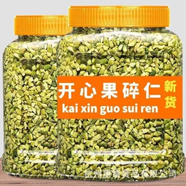 开心果;碧根果;山核桃