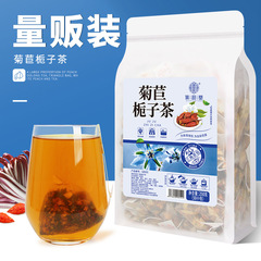 Qiaoyuntang chicory and gardenia tea 250g/bag triangular bag sour crimson tea mulberry leaf tea kudzu root tea lily dried drop