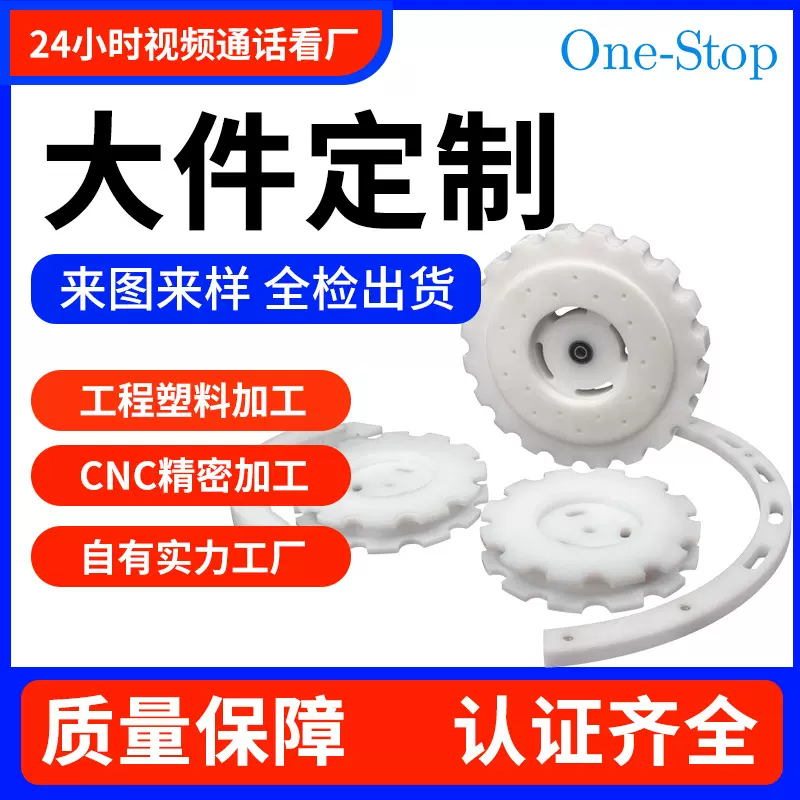 自润滑降噪含油尼龙传动塑料星轮件工程机械配件尼龙PA66星轮加工