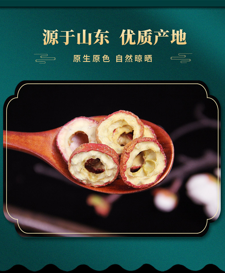 Dried Hawthorn Fruit Slices Shan Zha 500g Pitted Hawthorn Berry for Tea and Soup key features