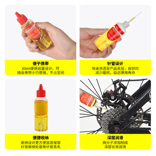 Micromolecule lubricant mountain bike chain flywheel crankset mechanical mechanical fan door lock bearing lubricant
