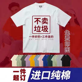 230克棉短袖 来图 说出你的想法和要求文字图片均可宽松T恤