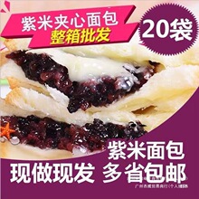 紫米面包奶酪夹心吐司学生早餐速食充饥饱腹代餐休闲零食整箱批发