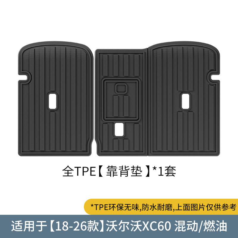 XC60 18-26, Volvo Modelə uyğun ayaqaltı - 18-26-volvo-xc60-seat-backrest-pad-hybridfuel