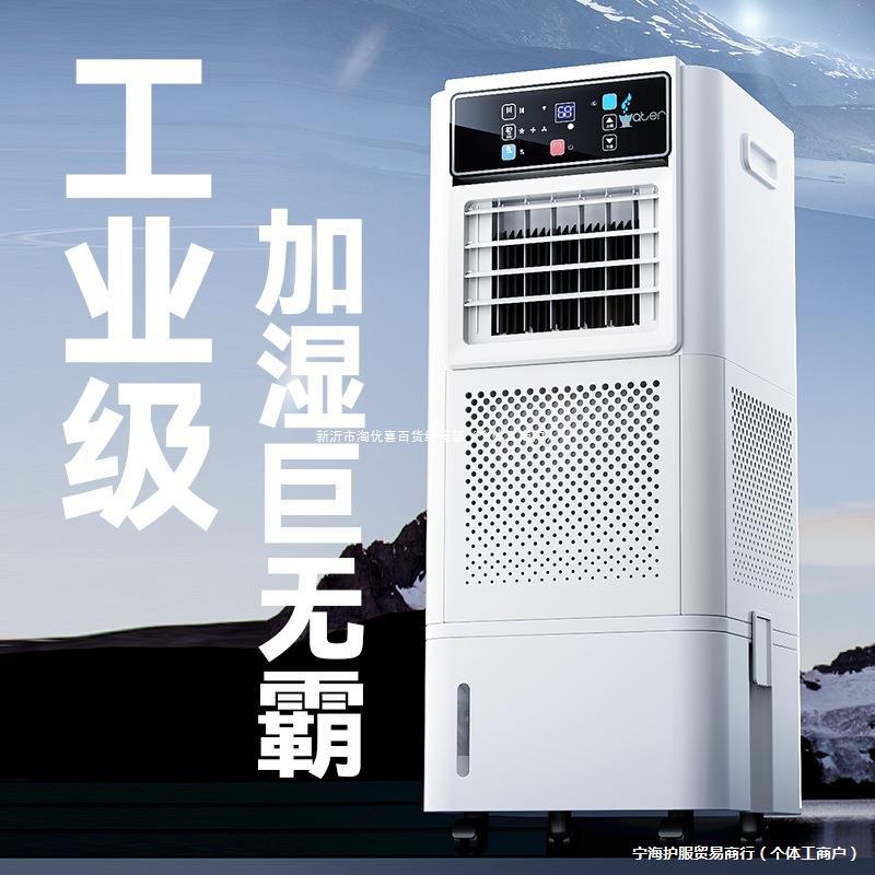Large-Capacity Fog-Free Wet Film Machine Air Purification Large Industrial Humidifier Home Laboratory Computer Room Factory Cigar