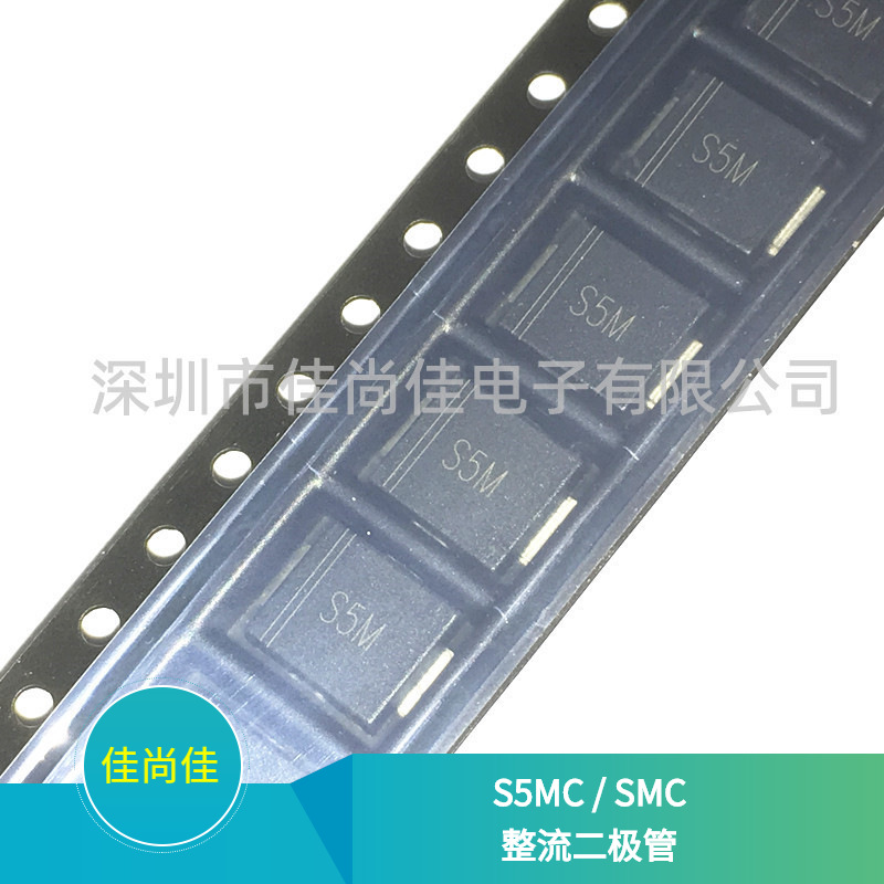 S5MC S5M SMC DO-214AB 1000V/5A 贴片整流二极管