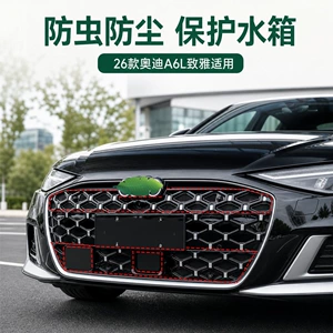 Audi A6L 26 model üçün tor, barmaqlıq, tozdan qoruyucu və aksesuarlar